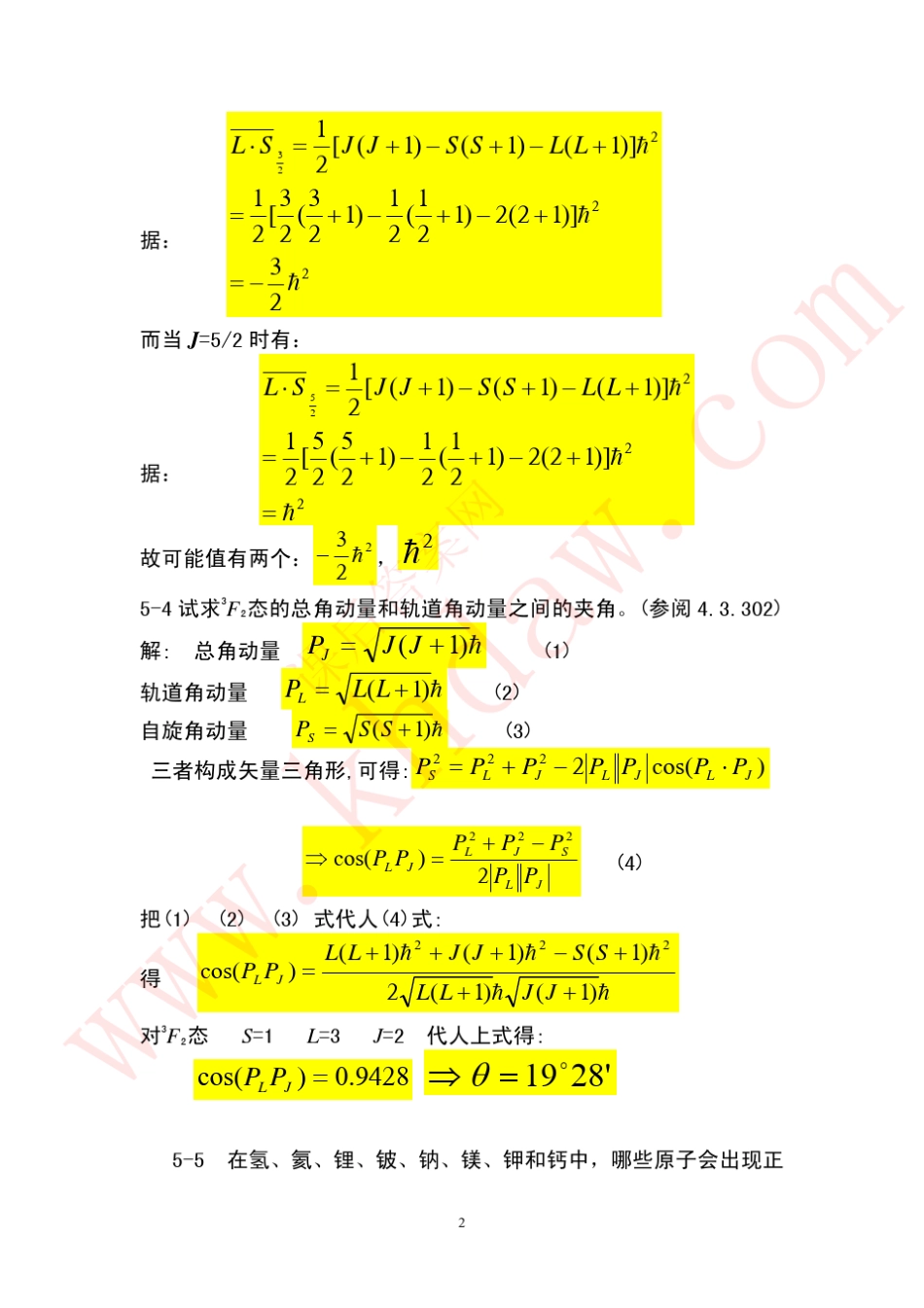 原子物理杨福家第五章讲解及习题_第2页
