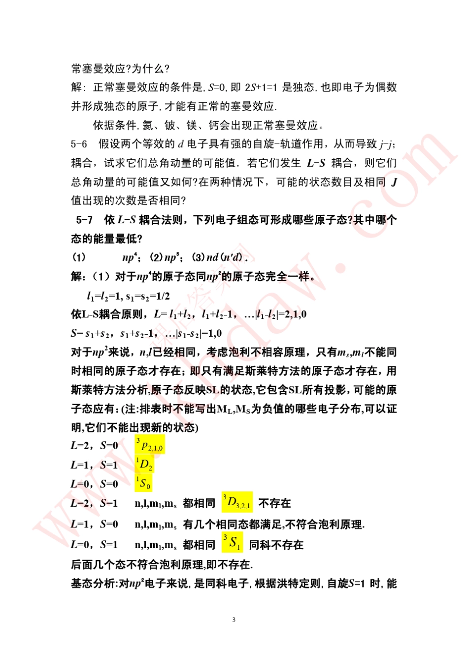 原子物理杨福家第五章讲解及习题_第3页