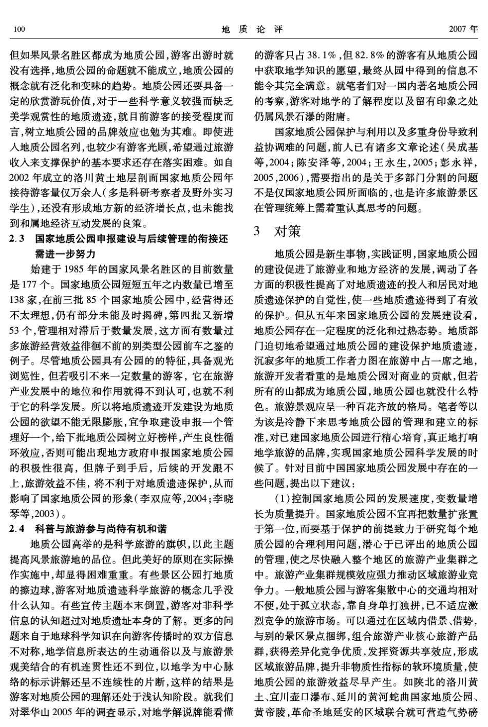 原文下载中国公众科技网_第3页