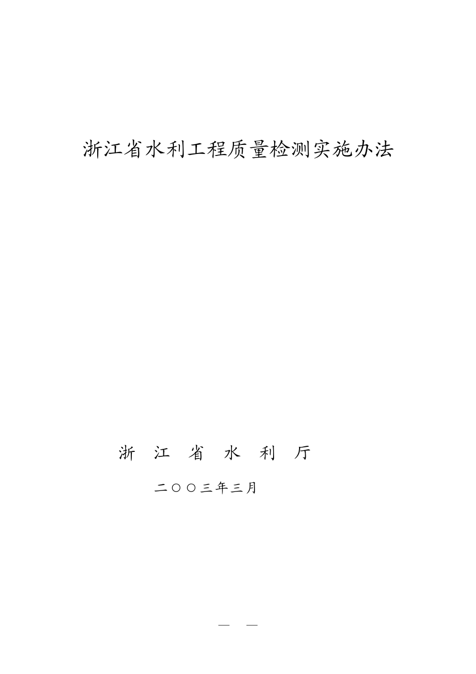 原材料检测标准_第1页