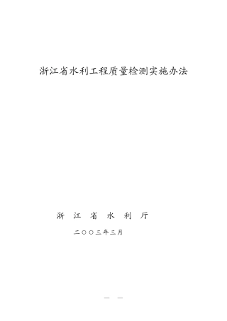 原材料检测标准