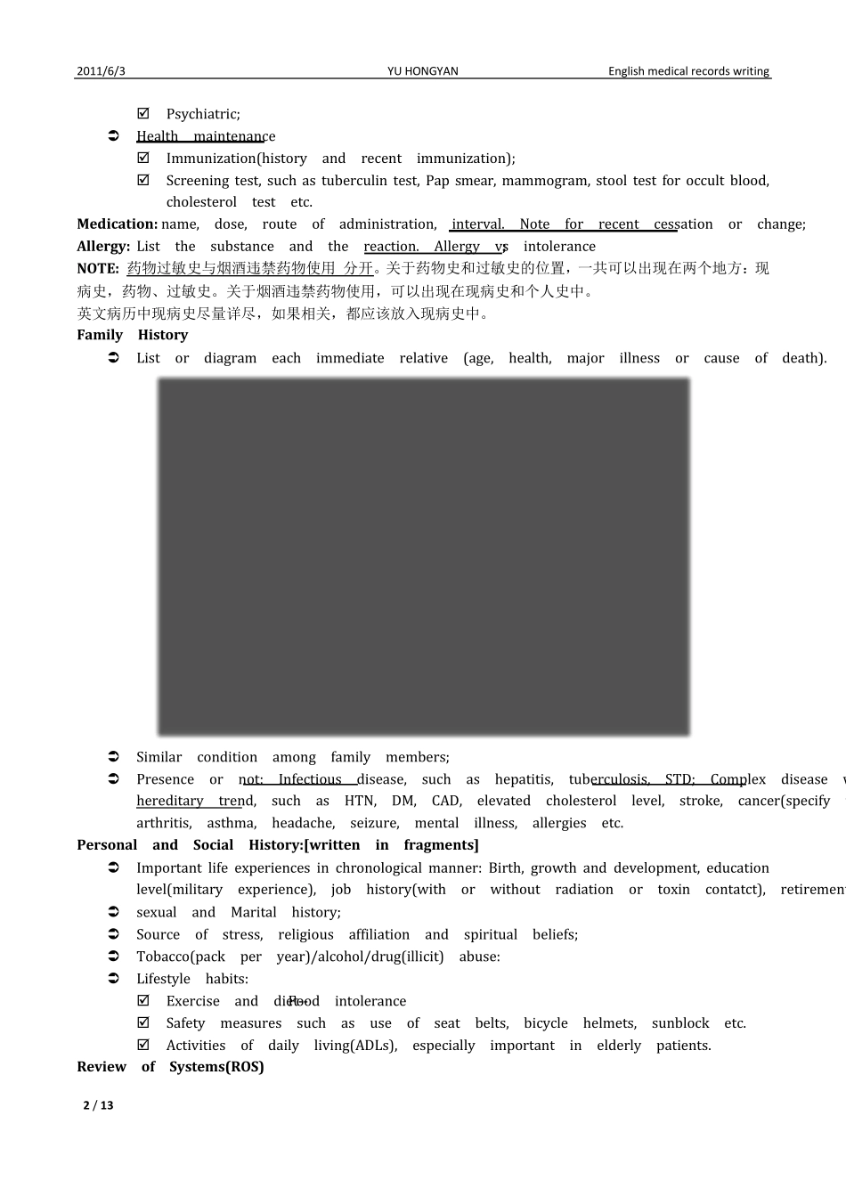 原汁原味的英文病历书写总结最终版_第2页