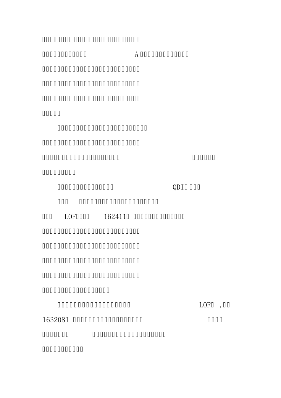 原油个人投资计划_第3页