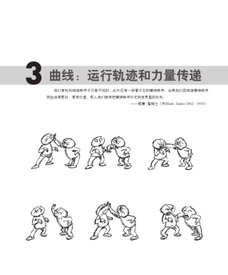 原画设计第3章