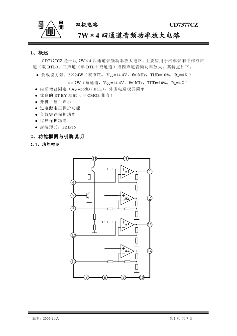 原装华晶CD7377CZ_第1页