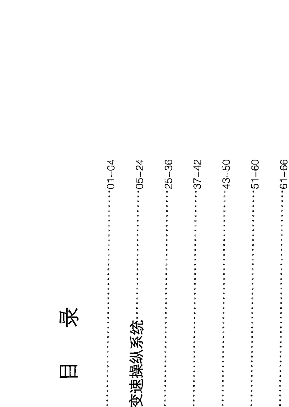 厦工953III零件图册_第2页