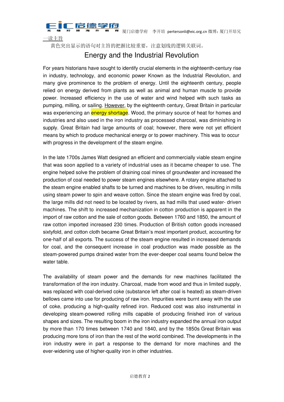 厦门启德TPO26阅读第一篇翻译及答案解析_第2页