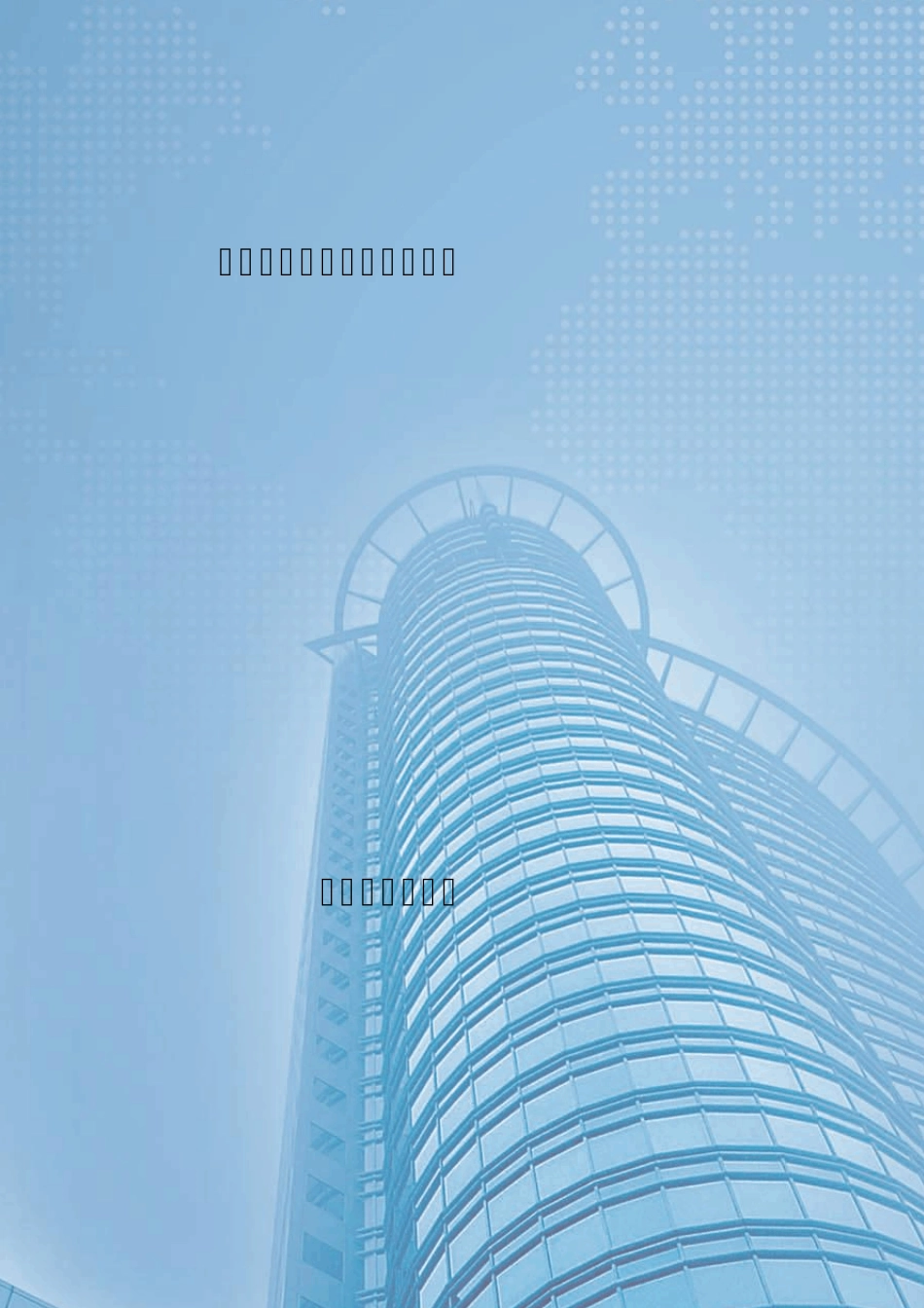 厦门国际银行优势业务介绍_第1页