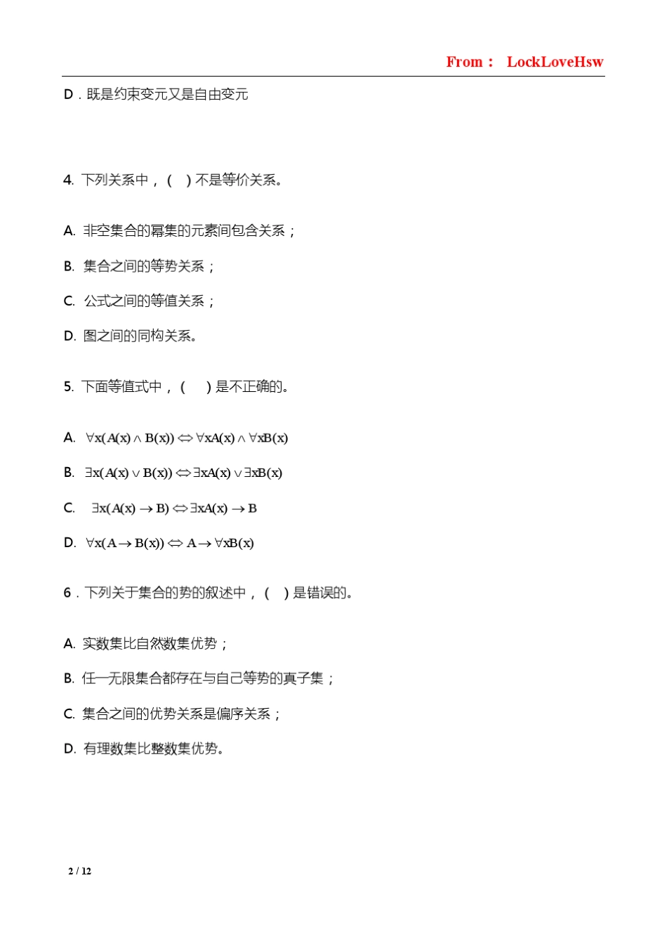 厦门大学离散数学期末试卷2008年(软件学院版)_第2页