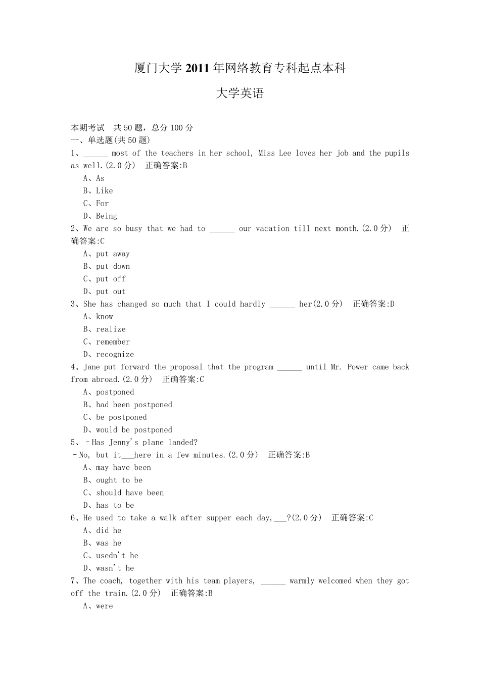 厦门大学网络教育专科起点本科入学考试《大学英语》模拟试题_第1页
