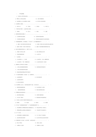 厦门大学马克思主义哲学原理期末试题和答案