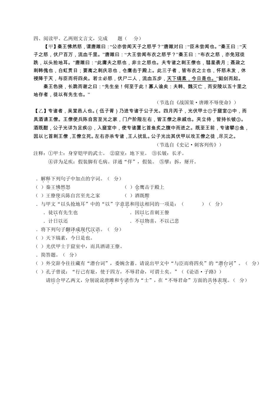 厦门市2016年中考语文试题_第3页