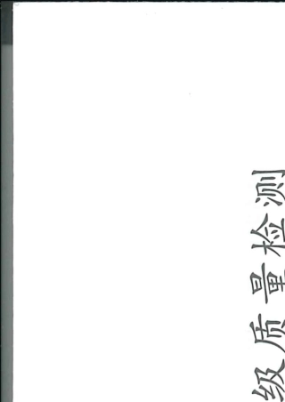 厦门市20182019学年度第一学期高一年级质量检测化学试题和参考答案(扫描版)
