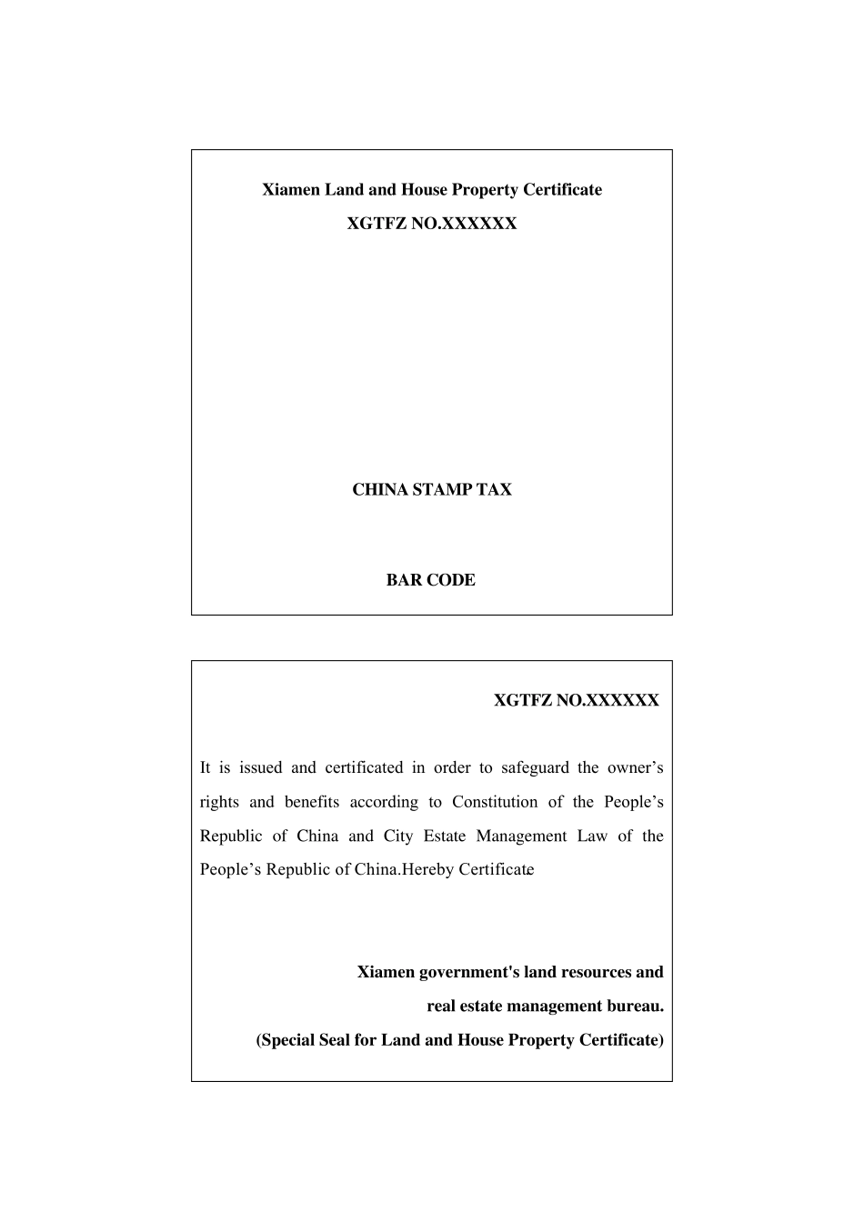 厦门市房产权证翻译_第2页