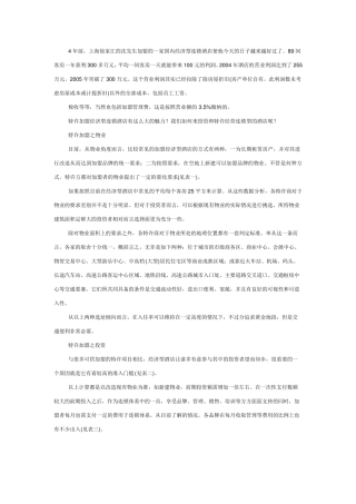 厦门旅游分析数据