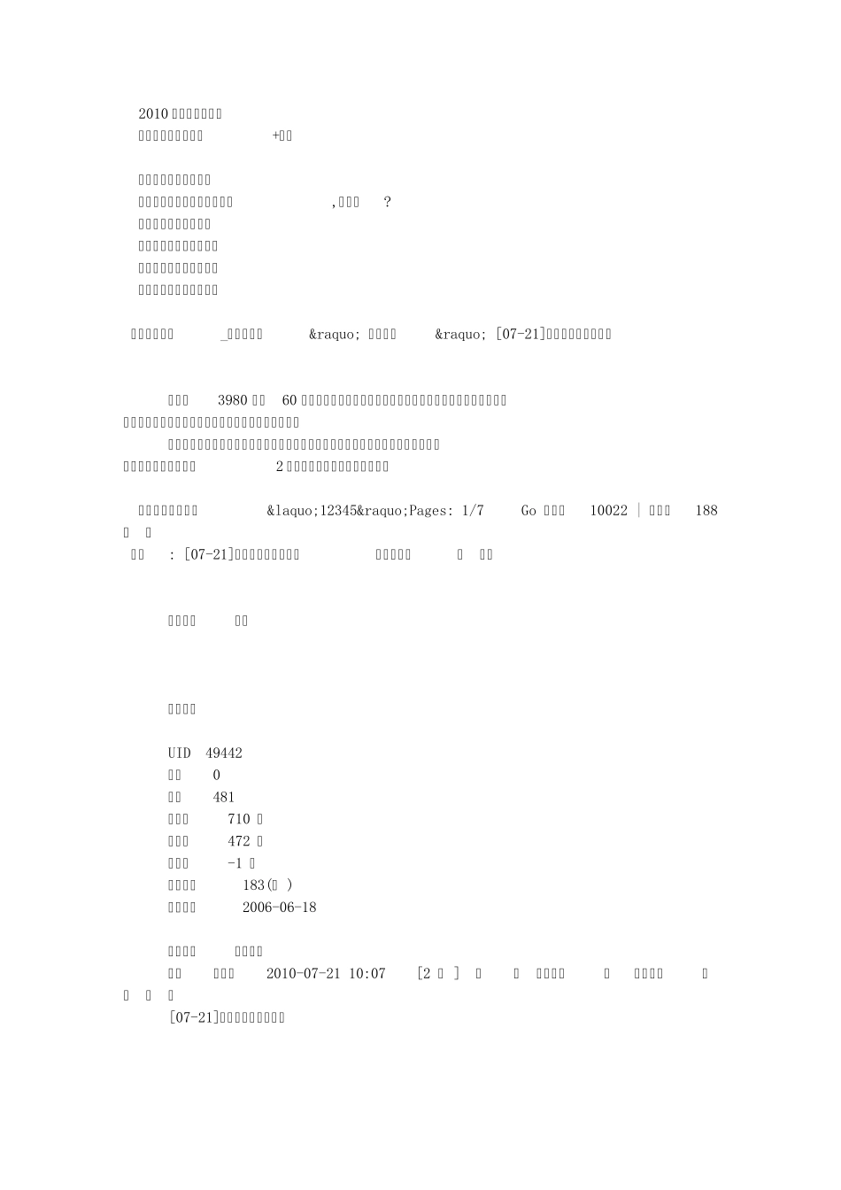 厦门海水涨潮时间表_第2页