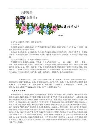 厨房生活垃圾能再利用吗