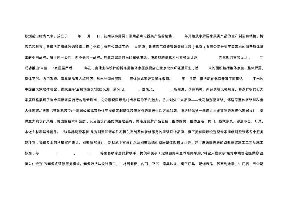 厨房用具品牌_第3页