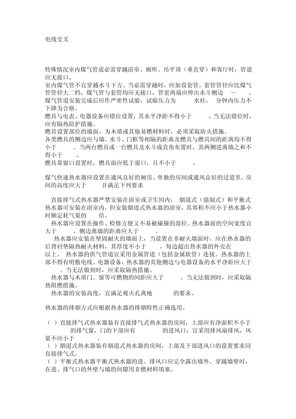 厨房设备安装_第2页