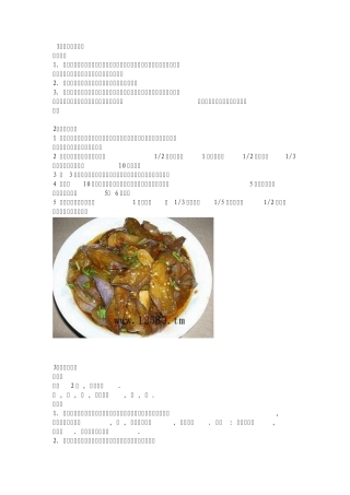 厨艺大全,自学成才