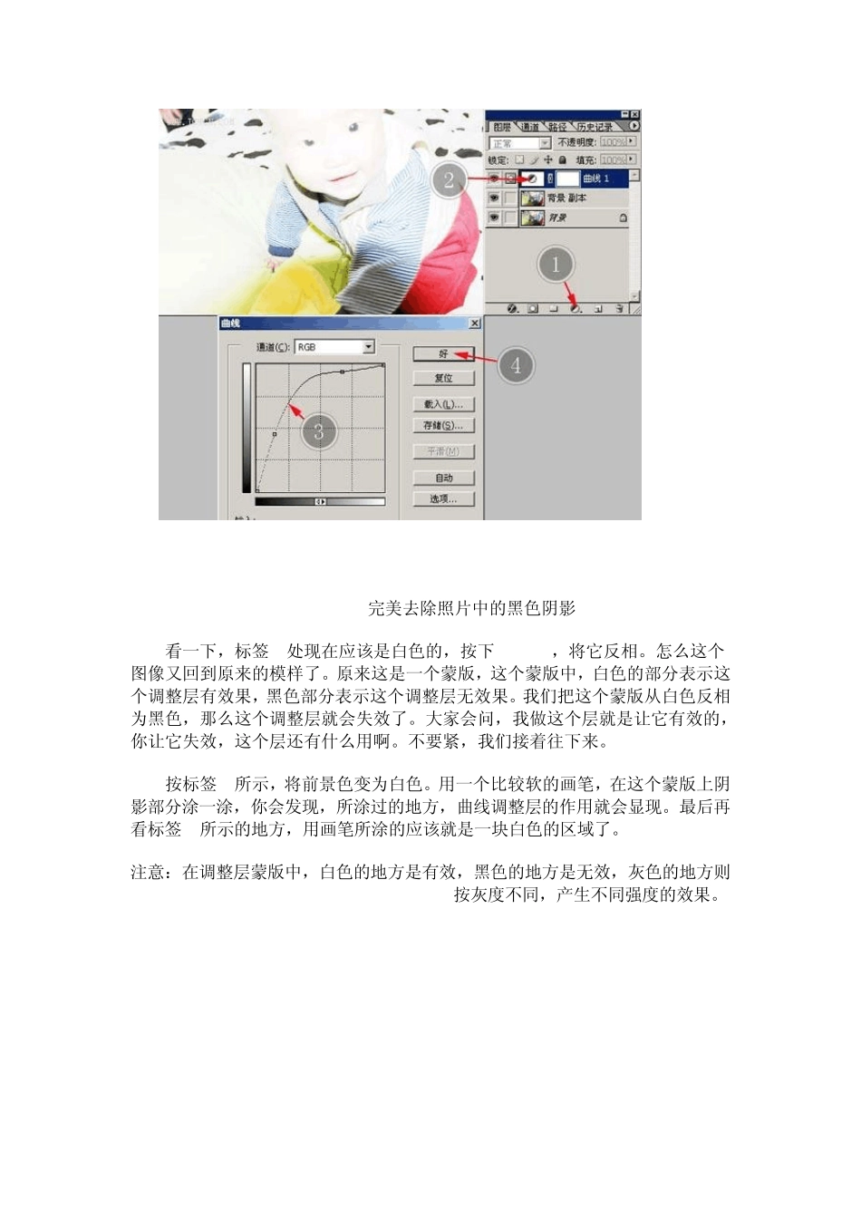 去除照片阴影_第2页