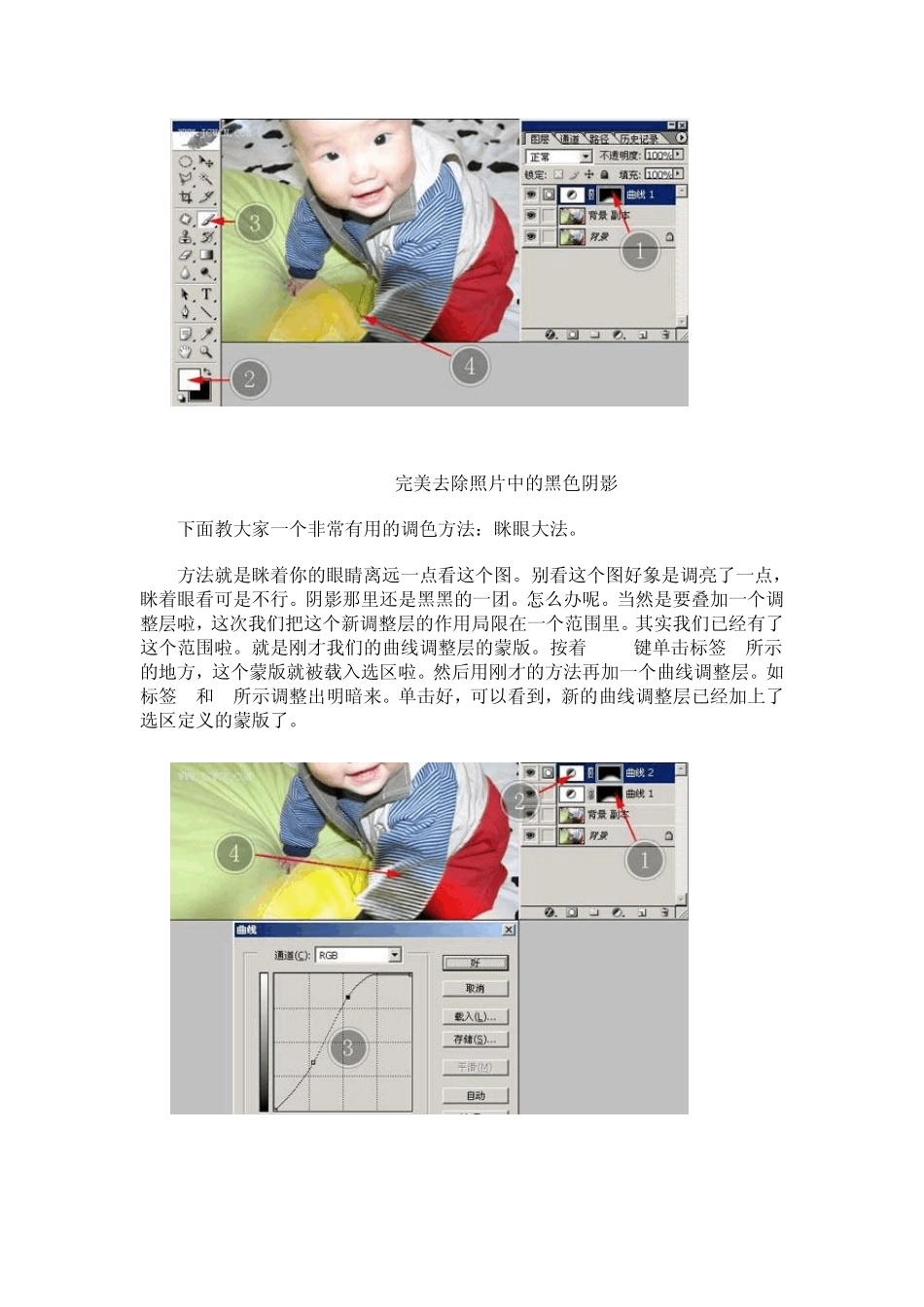 去除照片阴影_第3页