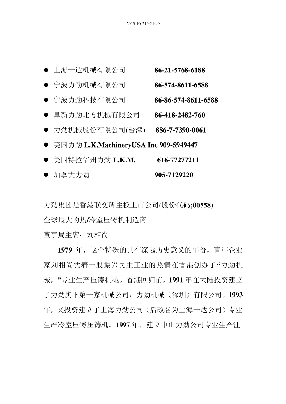 参数对照及压铸厂家_第3页