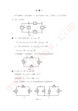 参考答案电路与模拟电子技术基础(查丽斌著)电子工业出版社课后答案