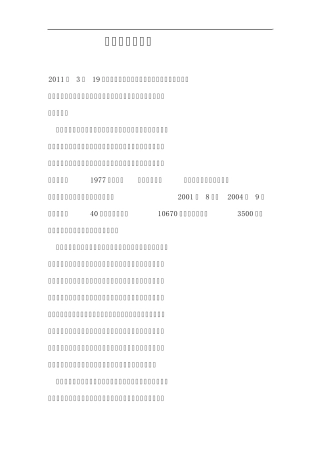 参观博物馆有感