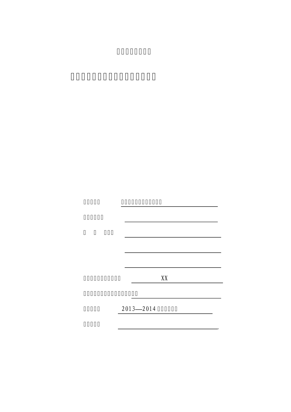 参观张裕博物馆有感的相关实践报告_第1页