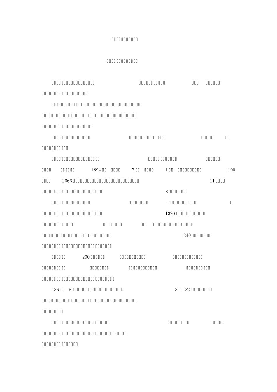 参观张裕博物馆有感的相关实践报告_第3页