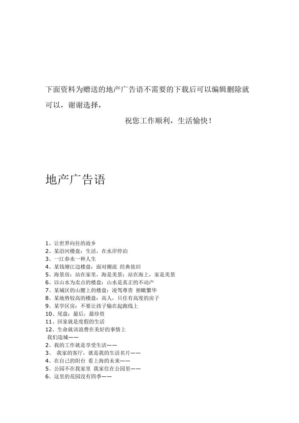 叉车司机考试试题及答案_第3页