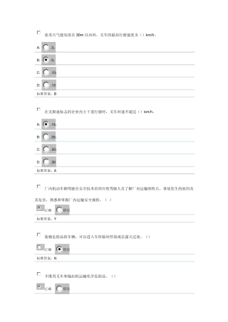 叉车安全操作规程2