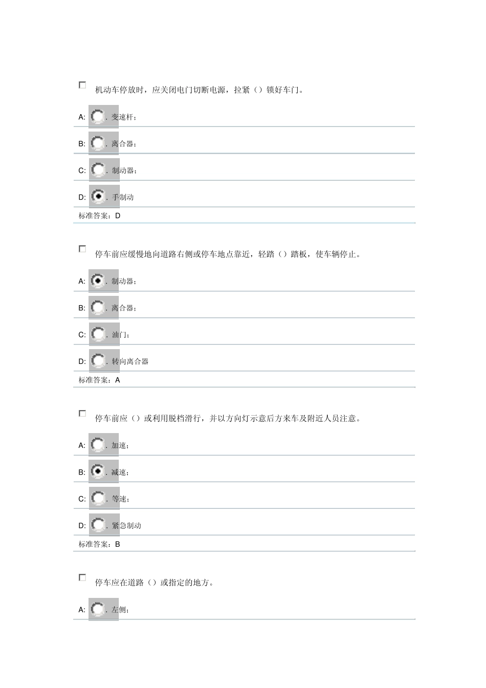 叉车安全操作规程4_第3页