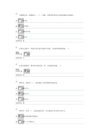叉车安全操作规程4