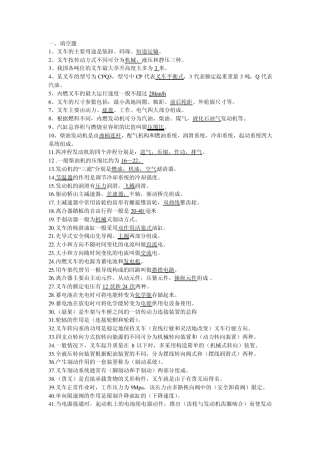 叉车维修工考试题