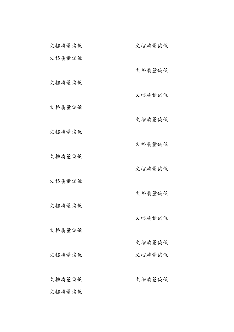 友情岁月粤语中文歌词谐音对照(句句详细)_第2页