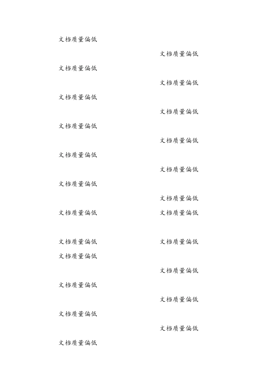 友情岁月粤语中文歌词谐音对照(句句详细)_第3页