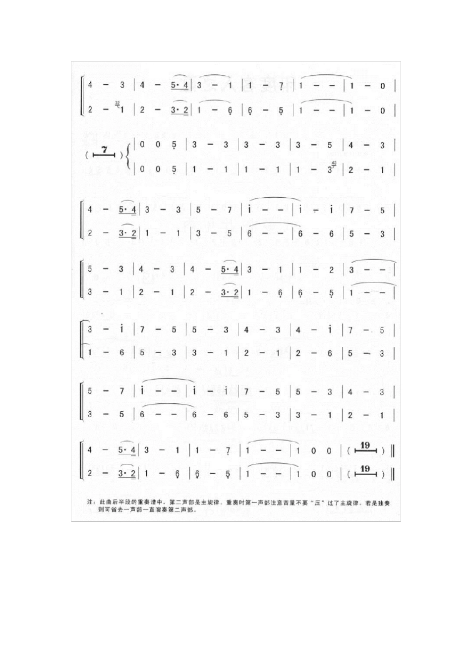 友谊地久天长简谱_第3页