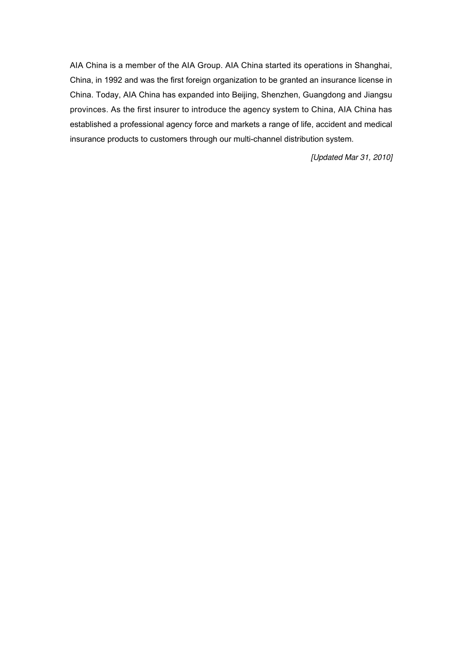 友邦保险简介_第2页