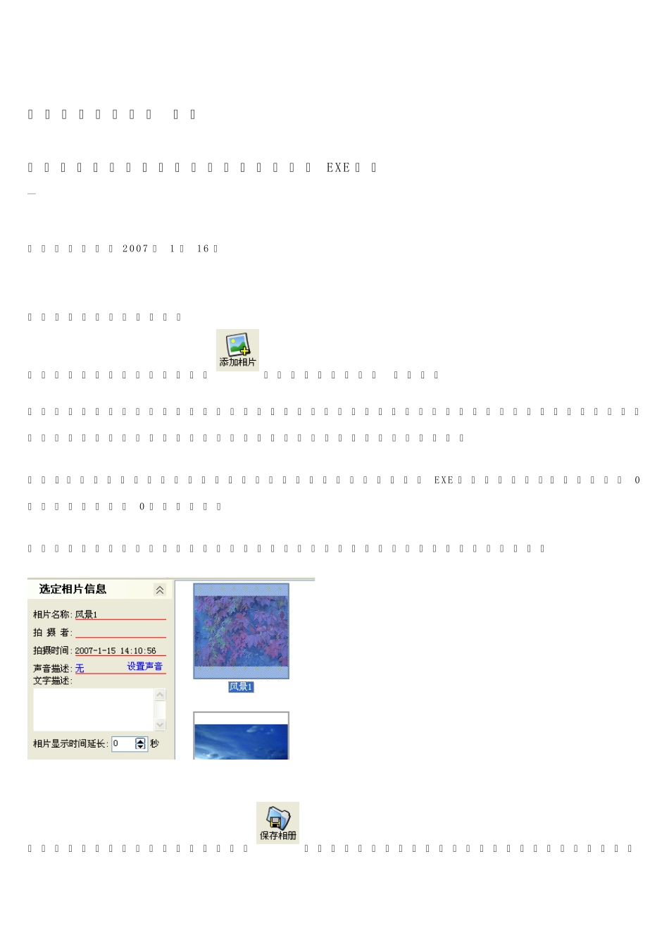 友锋电子相册制作教程_第1页