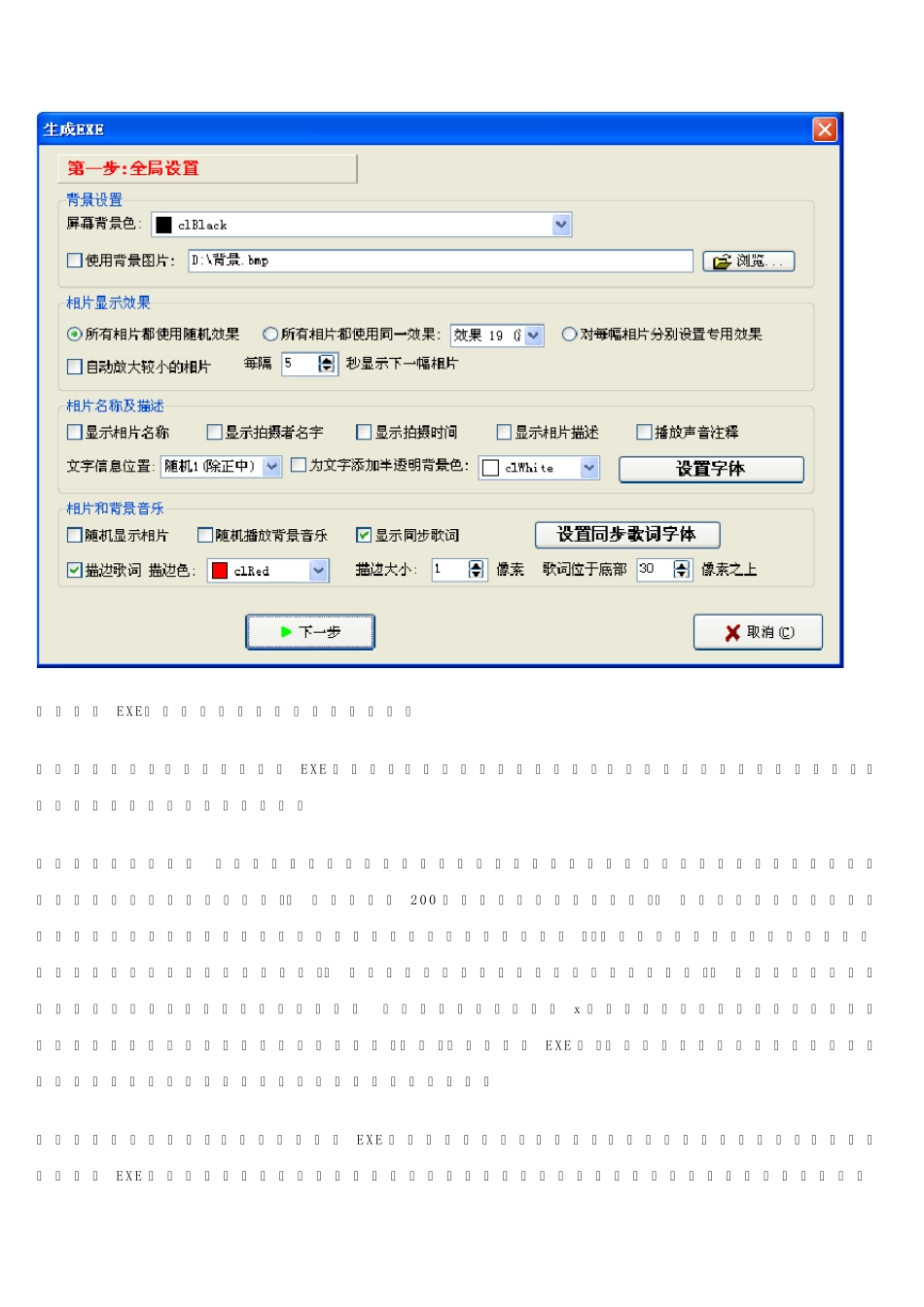友锋电子相册制作教程_第3页