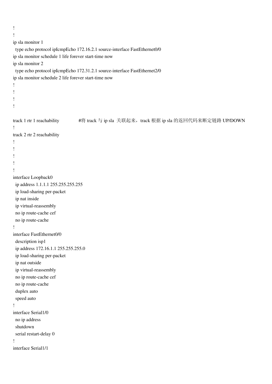 双ISP接入负载均衡NAT与IPSLA链路检测实验配置_第2页