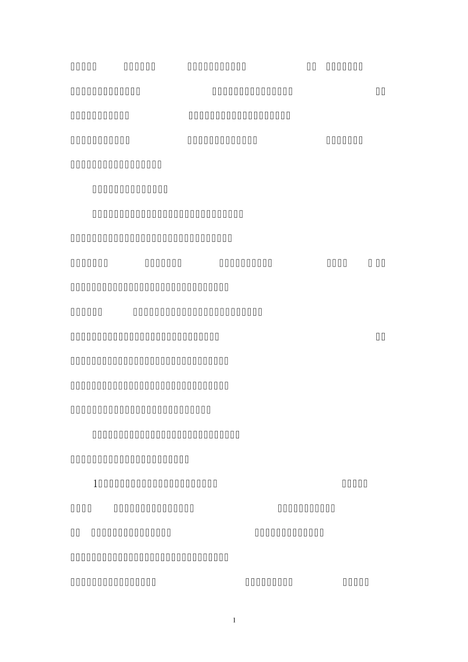 双关爱工作汇报材料_第2页