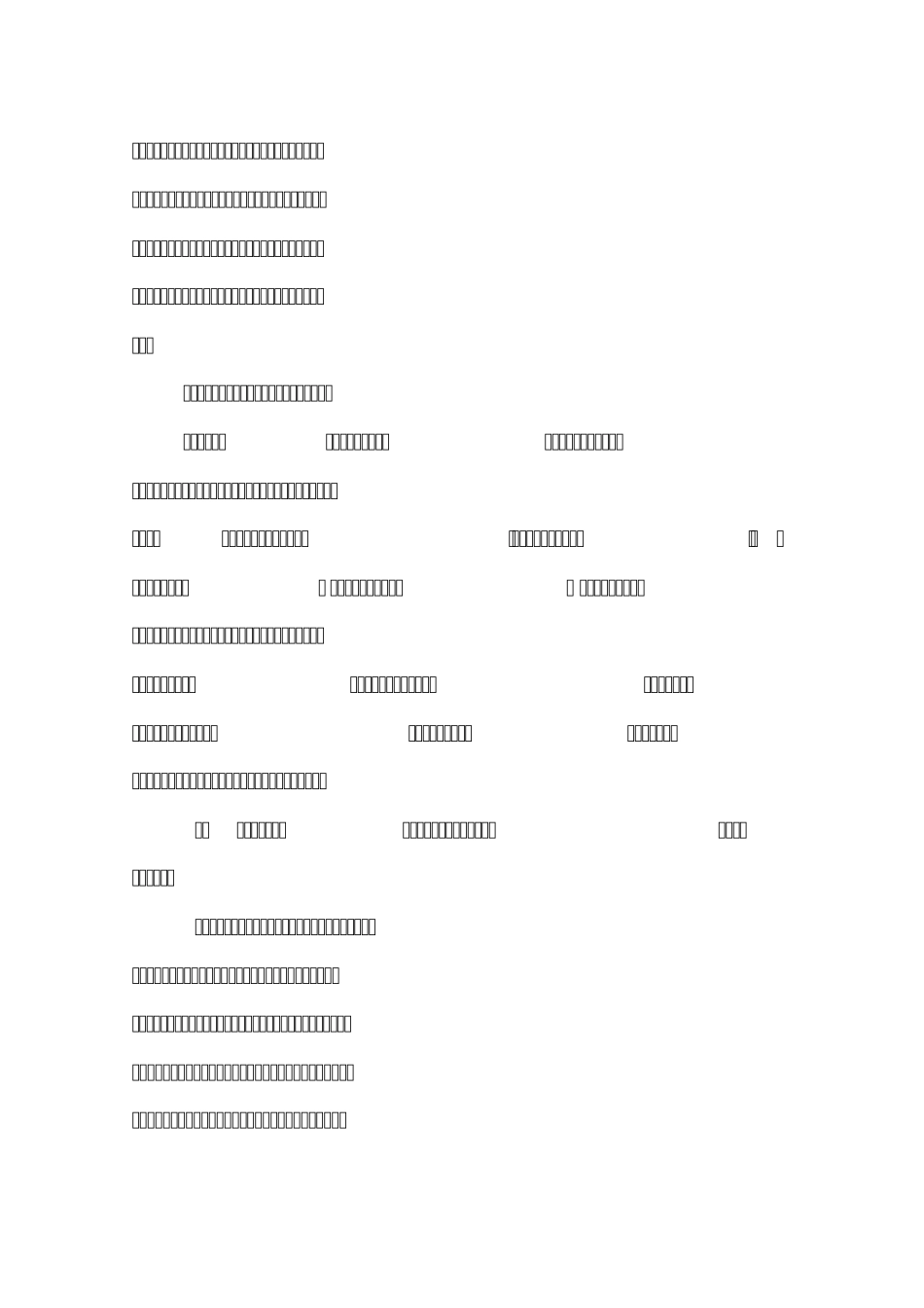 双合格家庭教育宣传材料_第2页
