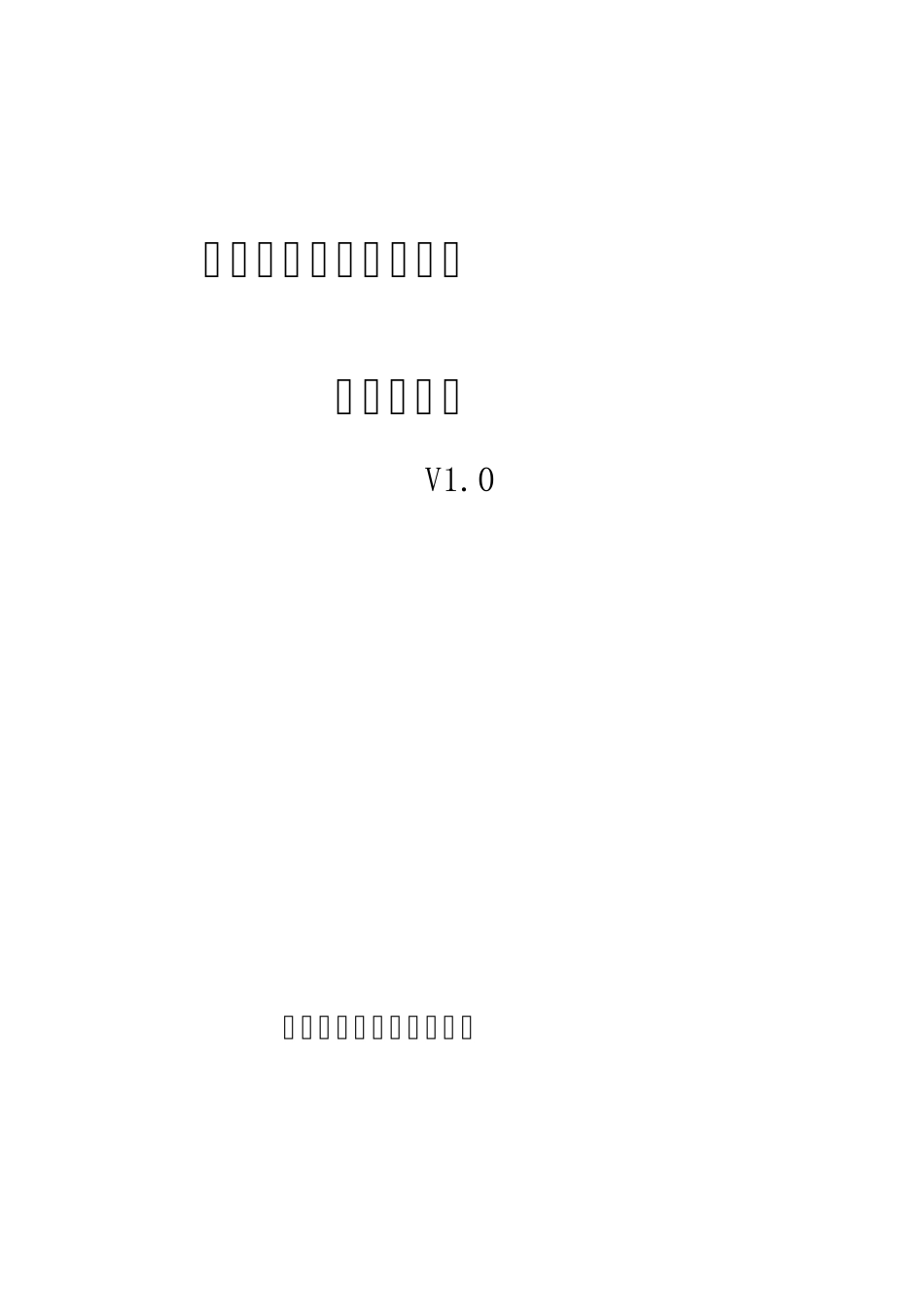 双向台区用户识别仪使用方法_第1页