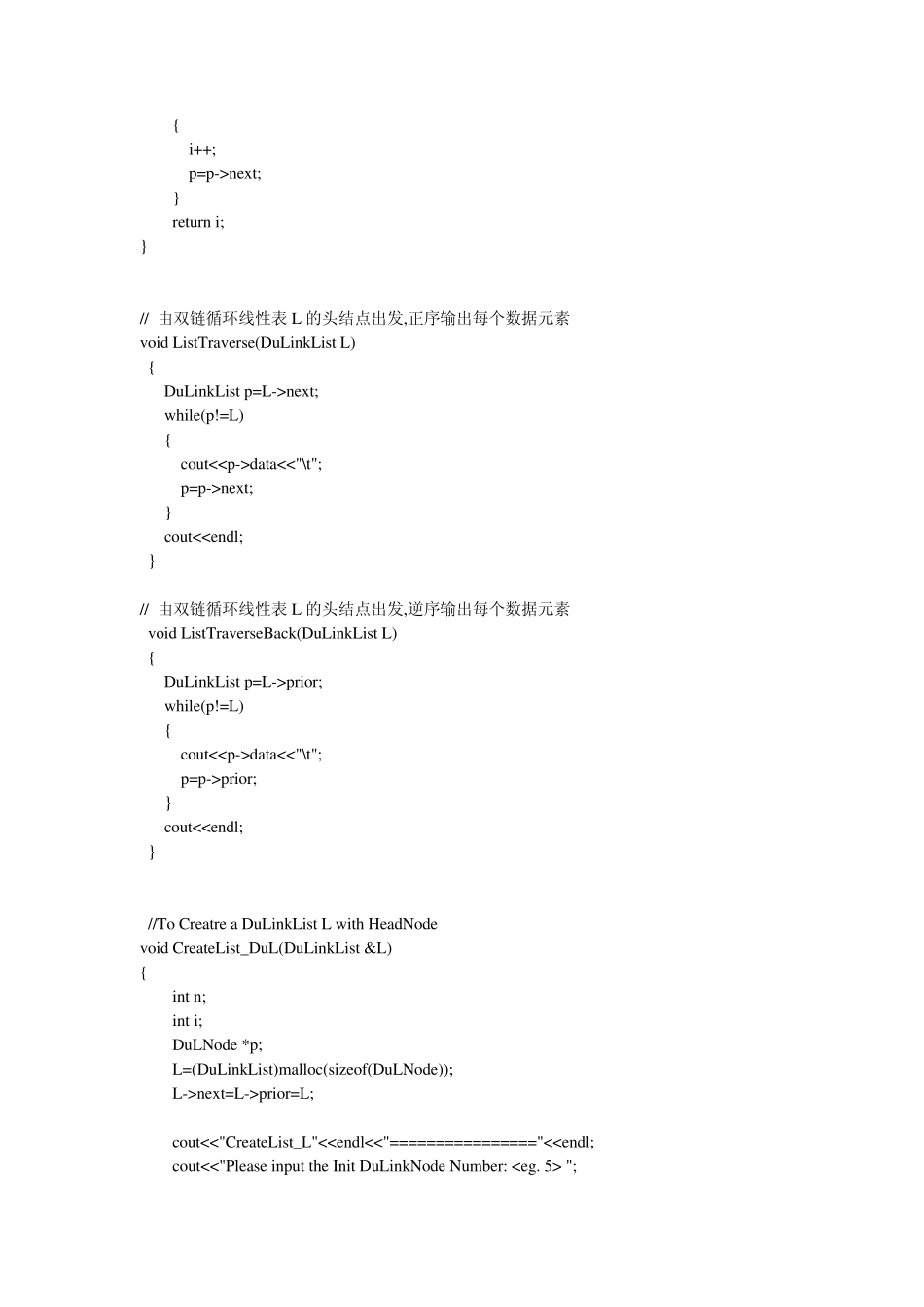 双向循环链表的实现_第2页