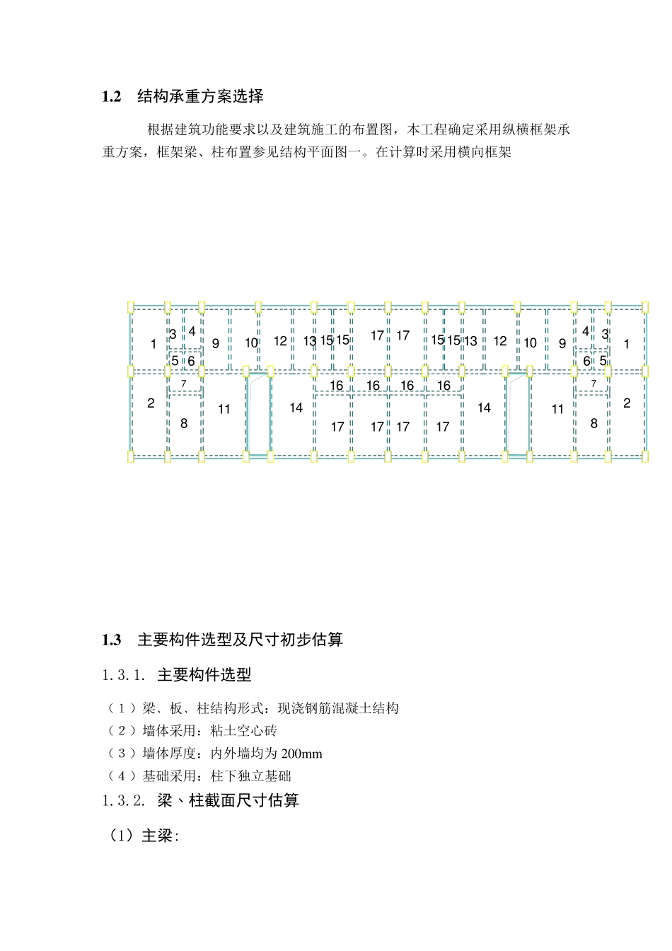 双向板弯矩计算表格_第2页