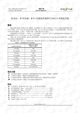 双向模拟开关ISL43681和ISL43741中文