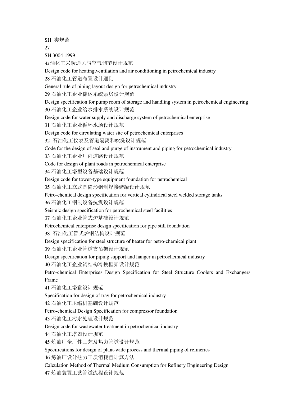 双层幕墙的22种英文译法_第3页